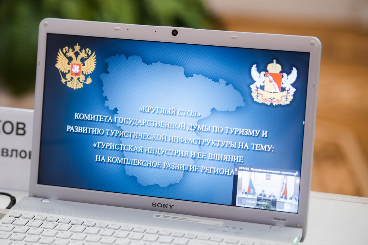 Выездное заседание Комитета Госдумы по туризму и развитию туристической инфраструктуры в Воронеже