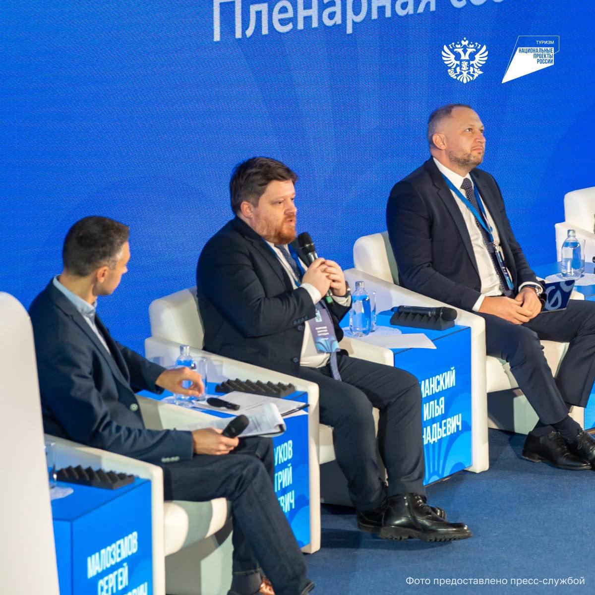 Термальный конгресс в Тюмени