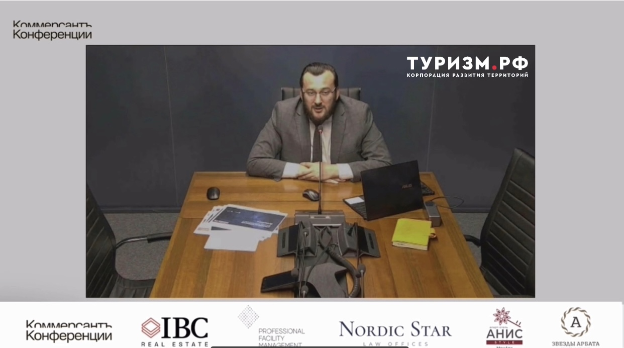 Выступление экспертов Туризм.РФ в рамках конференции "Индустрия гостеприимства 2025"