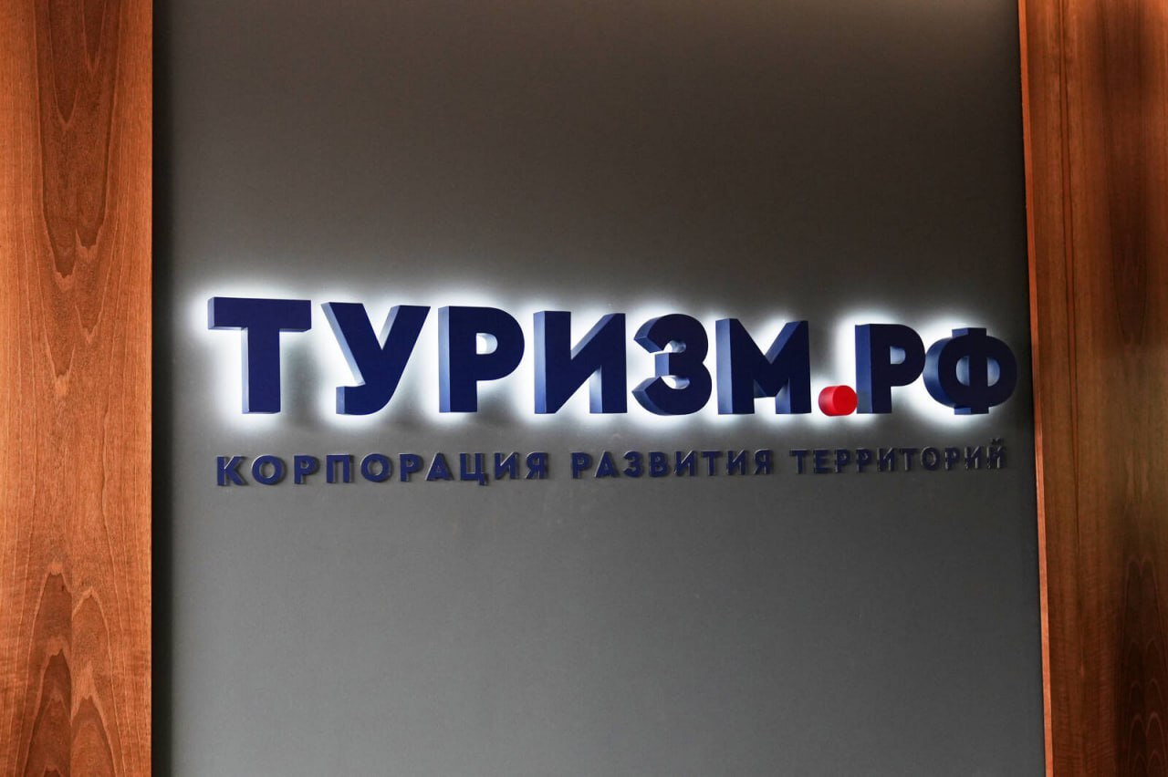 Первые итоги летнего турсезона 2026 в эфире РБК