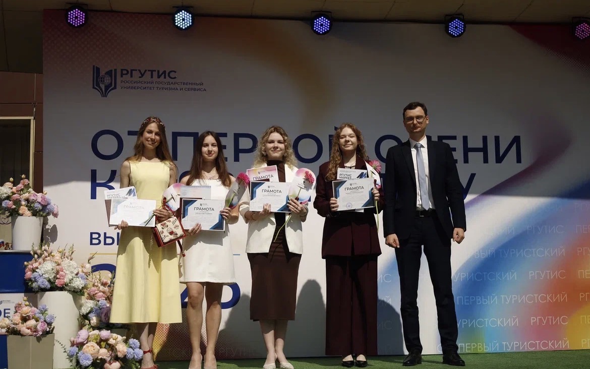 Выпускникам главного туристического вуза страны вручили дипломы
