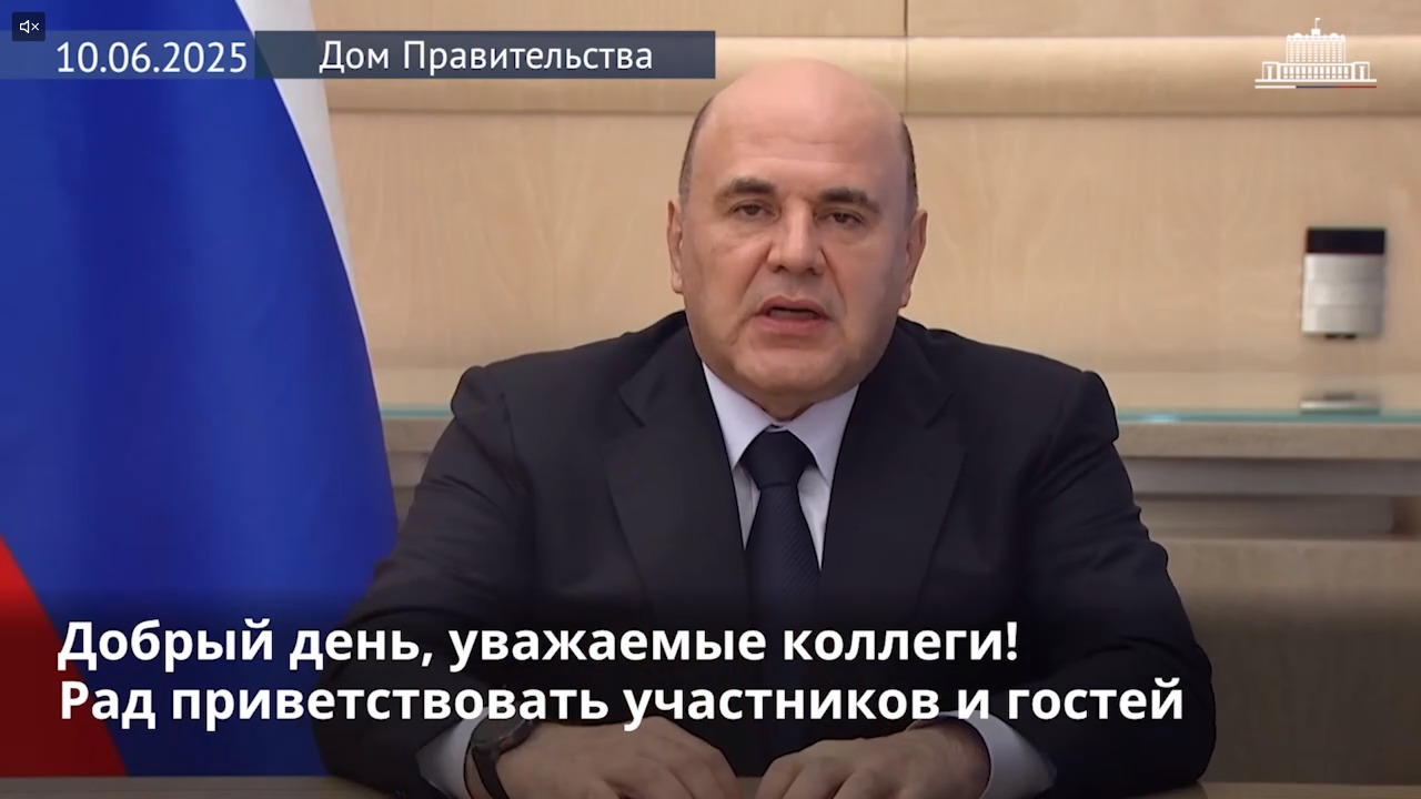 Приветствие Михаила Мишустина участникам форума «Путешествуй!»